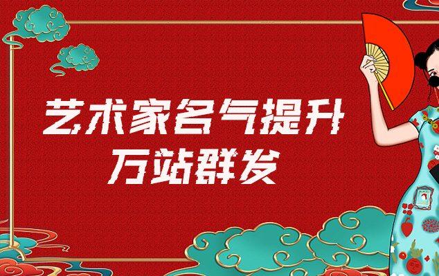 西固-哪些网站为艺术家提供了最佳的销售和推广机会？